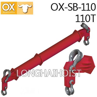 110噸吊梁OX-SB-110 110噸吊梁OX-SB-110
