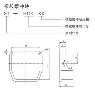 ST型滑軌橡膠緩沖塊尺寸圖 ST型滑軌橡膠緩沖塊尺寸圖