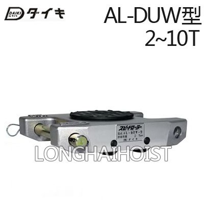 AL-DUW鋁制直行搬運小坦克 AL-DUW鋁制直行搬運小坦克