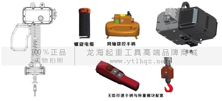 智能環(huán)鏈電動葫蘆 智能環(huán)鏈電動葫蘆