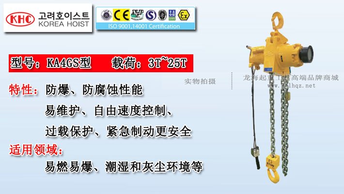 KHC氣動葫蘆KA4GS型介紹 KHC氣動葫蘆KA4GS型介紹