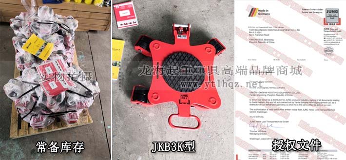 JKB3K型德國JUNG搬運小坦克 JKB3K型德國JUNG搬運小坦克