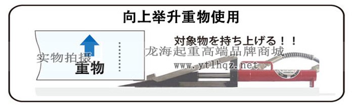 KP-35楔形千斤頂向上舉升操作示意圖 KP-35楔形千斤頂向上舉升操作示意圖