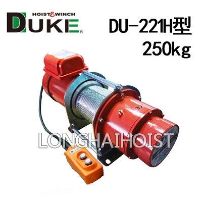 DU-221H小型卷揚機 DU-221H小型卷揚機