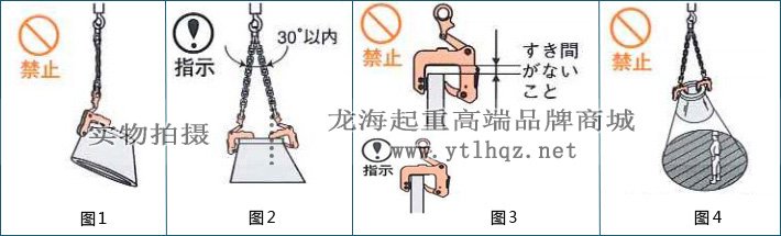 ECC型混凝土制品夾鉗使用注意事項示意圖 ECC型混凝土制品夾鉗使用注意事項示意圖