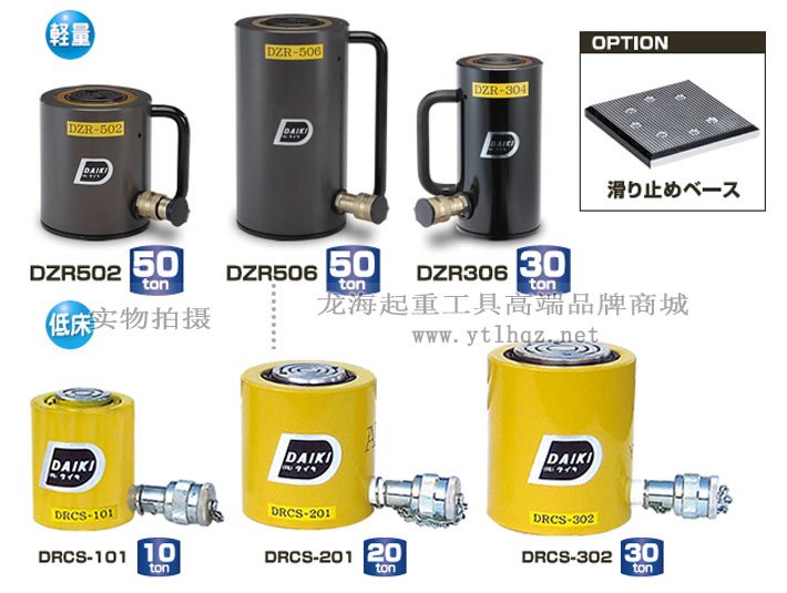 DAIKI鋁合金單作用分離式千斤頂圖片介紹 DAIKI鋁合金單作用分離式千斤頂圖片介紹