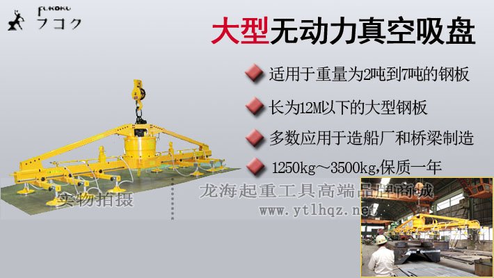 富國大型無動力真空吸盤圖片 富國大型無動力真空吸盤圖片