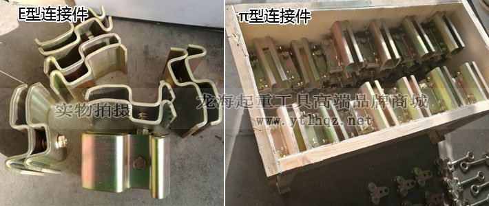 平衡器滑軌連接件實(shí)物圖 平衡器滑軌連接件實(shí)物圖