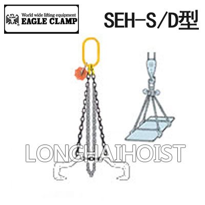 SEH型鷹牌成套鏈條索具 SEH型鷹牌成套鏈條索具