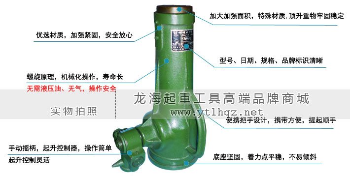 QL型螺旋千斤頂優勢示意圖 QL型螺旋千斤頂優勢示意圖