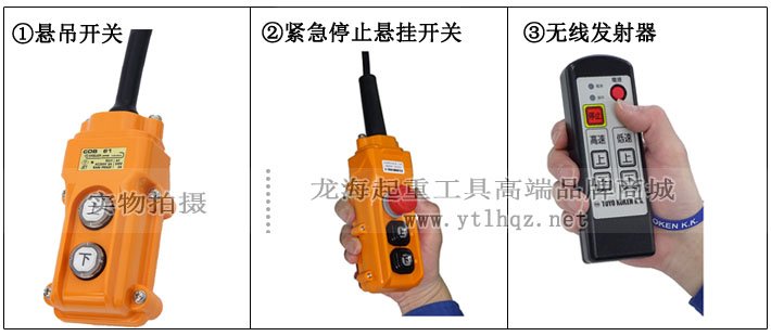 BH-N型TKK日式小金剛操作開關圖示 BH-N型TKK日式小金剛操作開關圖示