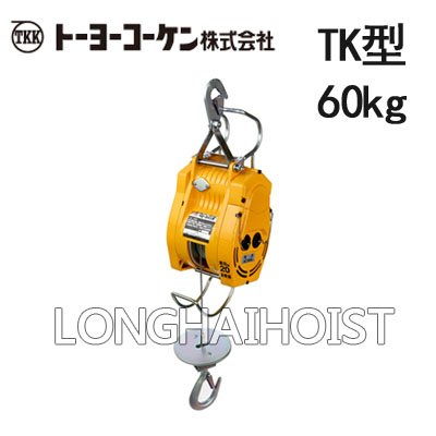 TK型TKK小金剛電動葫蘆 TK型TKK小金剛電動葫蘆