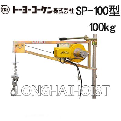 SP-100型TKK小金剛提升機(jī) SP-100型TKK小金剛提升機(jī)