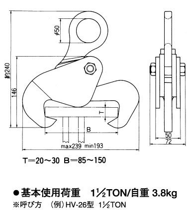 HV-26型三木鋼板吊鉗參數圖 HV-26型三木鋼板吊鉗參數圖