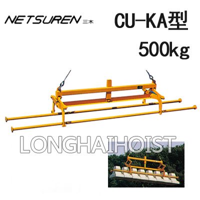 CU-KA型三木混凝土吊具 CU-KA型三木混凝土吊具