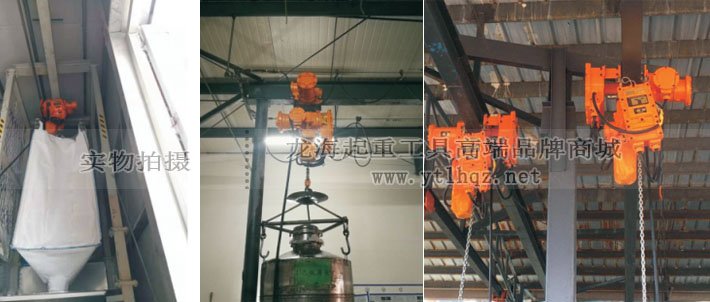 粉塵防爆電動葫蘆案例圖 粉塵防爆電動葫蘆案例圖