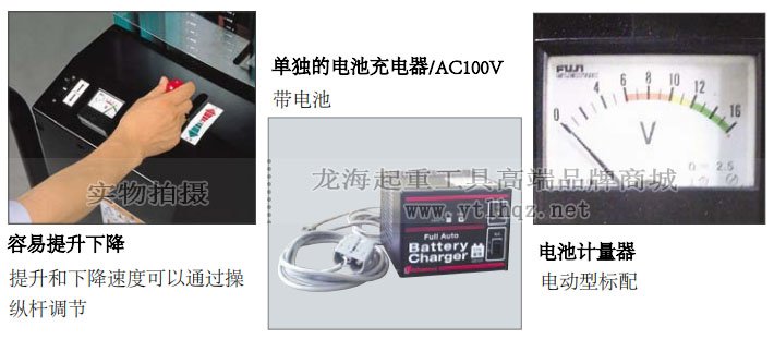 Bishamon半電動液壓堆高車細節圖