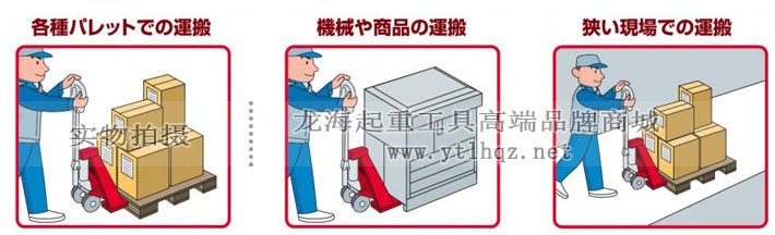 bishamon進口手動液壓搬運車應用領域 bishamon進口手動液壓搬運車應用領域