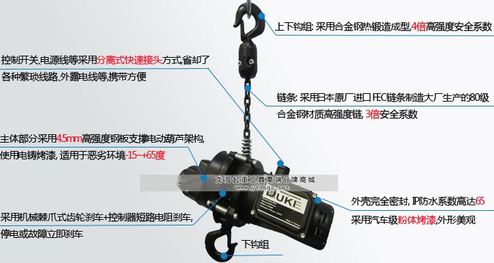 DH-500舞臺環鏈電動葫蘆優勢詳解圖