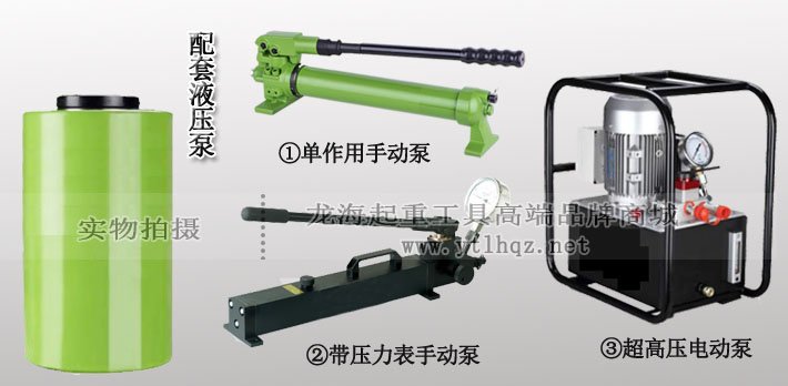 單作用重載分離式千斤頂配泵使用 單作用重載分離式千斤頂配泵使用