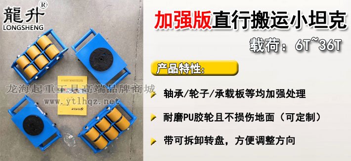 LHSR直行搬運(yùn)小坦克圖片
