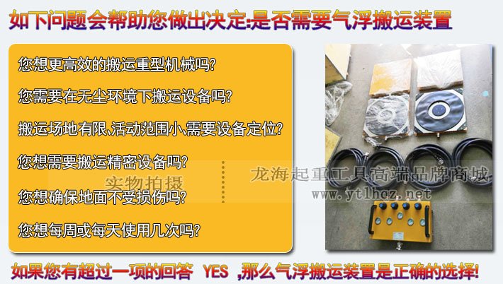 氣浮搬運裝置的必要性 氣浮搬運裝置的必要性