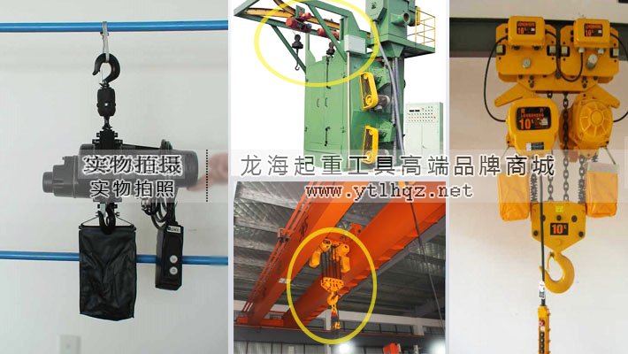 電動葫蘆使用注意事項 電動葫蘆使用注意事項