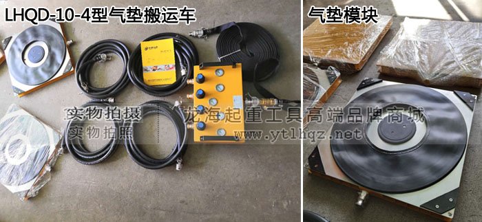 LHQD-10-4氣墊搬運車圖片 LHQD-10-4氣墊搬運車圖片