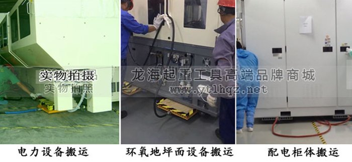 氣墊搬運車應用案例 氣墊搬運車應用案例