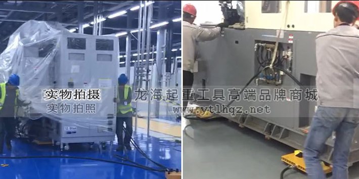 LHQD-20-4氣墊搬運車：車間注塑機(jī)移運工程案例
