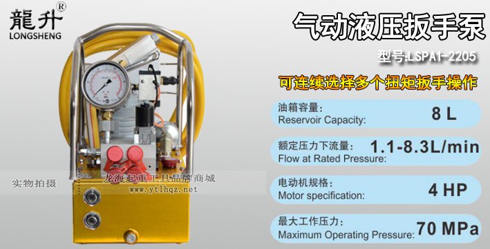氣動液壓扳手泵產品介紹