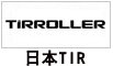 日本TIRROLLER搬運工具 日本TIRROLLER搬運工具