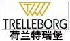 荷蘭特瑞堡品牌 荷蘭特瑞堡品牌