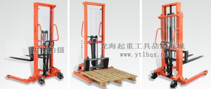 LYLF型手動液壓堆高車支腿可伸縮 LYLF型手動液壓堆高車支腿可伸縮