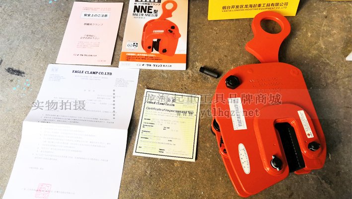 NNE型鷹牌豎吊鋼板鉗說明書、證件全 NNE型鷹牌豎吊鋼板鉗說明書、證件全
