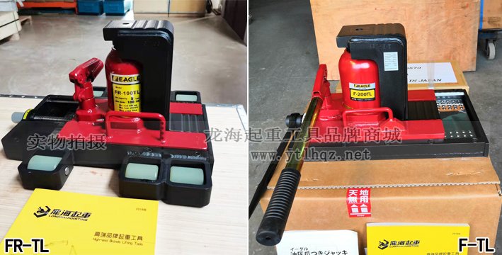 精密設(shè)備微調(diào)用移動爪式千斤頂