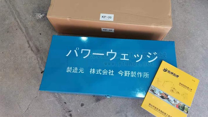 鷹牌KP-35楔形千斤頂配套鐵箱包裝 鷹牌KP-35楔形千斤頂配套鐵箱包裝