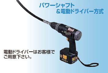 EHMF充電式手拉葫蘆驅動方式1 EHMF充電式手拉葫蘆驅動方式1