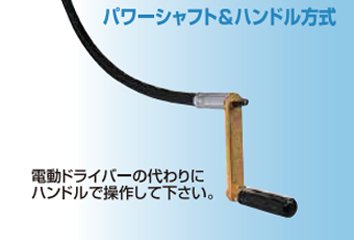 EHMF充電式手拉葫蘆驅動方式2 EHMF充電式手拉葫蘆驅動方式2
