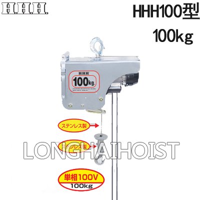 HHH100微型電動葫蘆