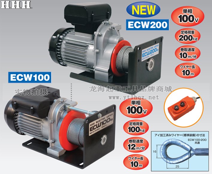 HHH ECW小型卷揚機實物圖 HHH ECW小型卷揚機實物圖