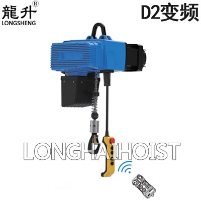 D2變頻環鏈電動葫蘆 D2變頻環鏈電動葫蘆