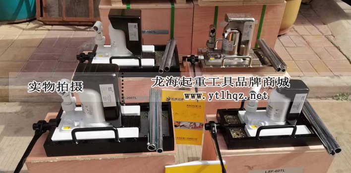 龍升帶滑臺爪式千斤頂 龍升帶滑臺爪式千斤頂