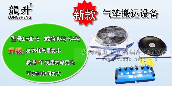 氣墊搬運設備介紹 氣墊搬運設備介紹