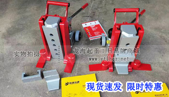 JUNG爪式千斤頂實物圖 JUNG爪式千斤頂實物圖
